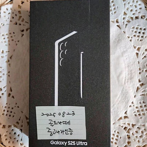 갤럭시 S25 울트라 티타늄 화이트 실버 512GB