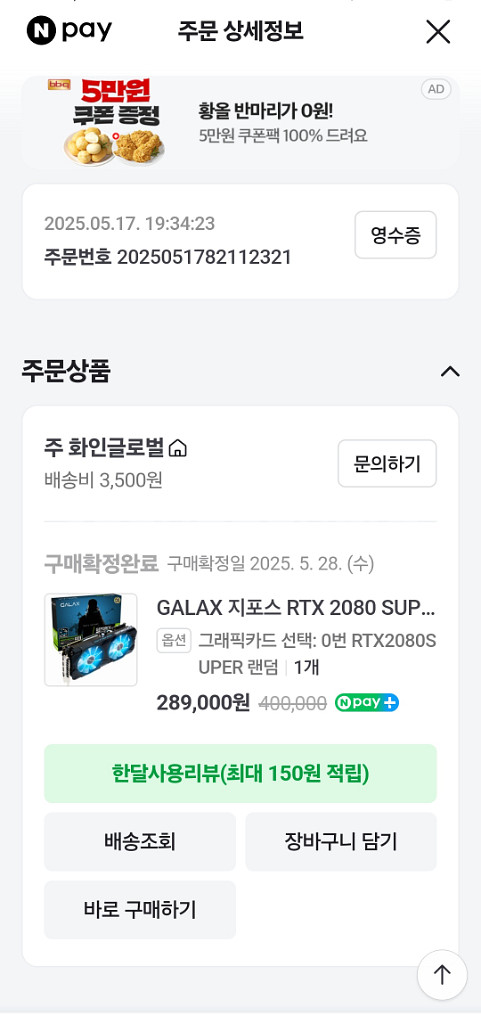 Asus 2080 super 중고 팔아요 급처--1