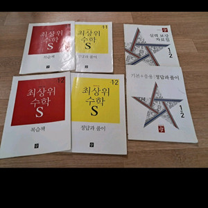 최상위 수학 S 1-1, 1-2 복습책 기응 2-1 복