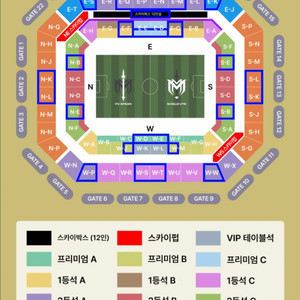 아이콘 매치 Day2 프리미엄A 4열 연석