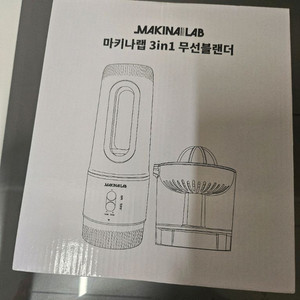 마키나랩 3in1 무선 블렌더