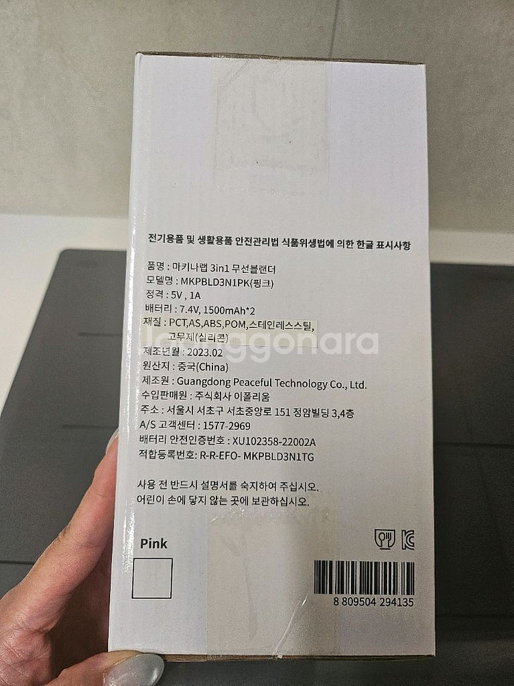 마키나랩 3in1 무선 블렌더--1