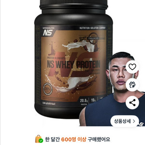 NS웨이 프로틴 초코맛 프로틴