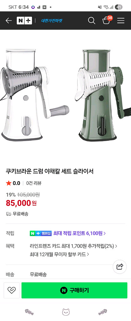 쿠키브라운 드럼 야채칼 세트 슬라이서--0