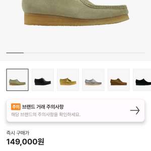 [UK9] 클락스 왈라비 메이플 스웨이드