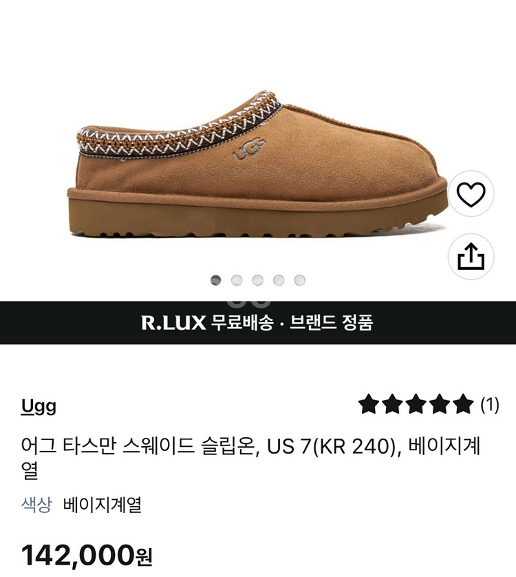 어그 타스만, 28cm--0