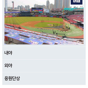 8월31일 기아 kt 3루테이블석 2연셕