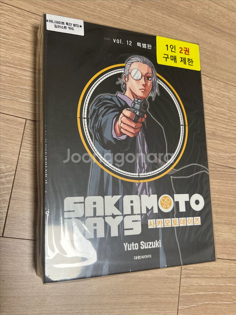 사카데이 사카모토데이즈 12권 특별판 애니메이트 특전--0