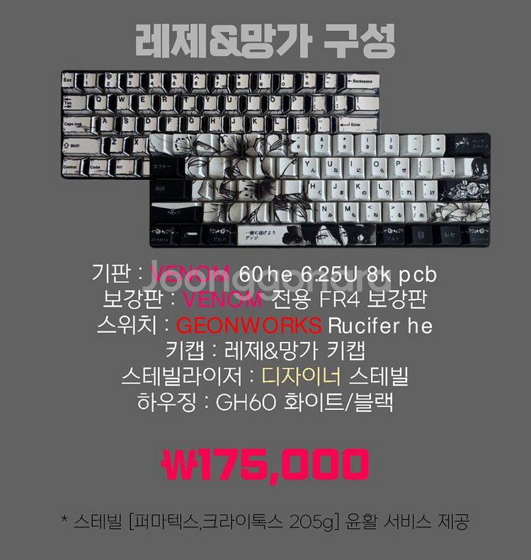 [베놈공방]할인 베놈60he 베놈he 베놈60 풀윤활--2