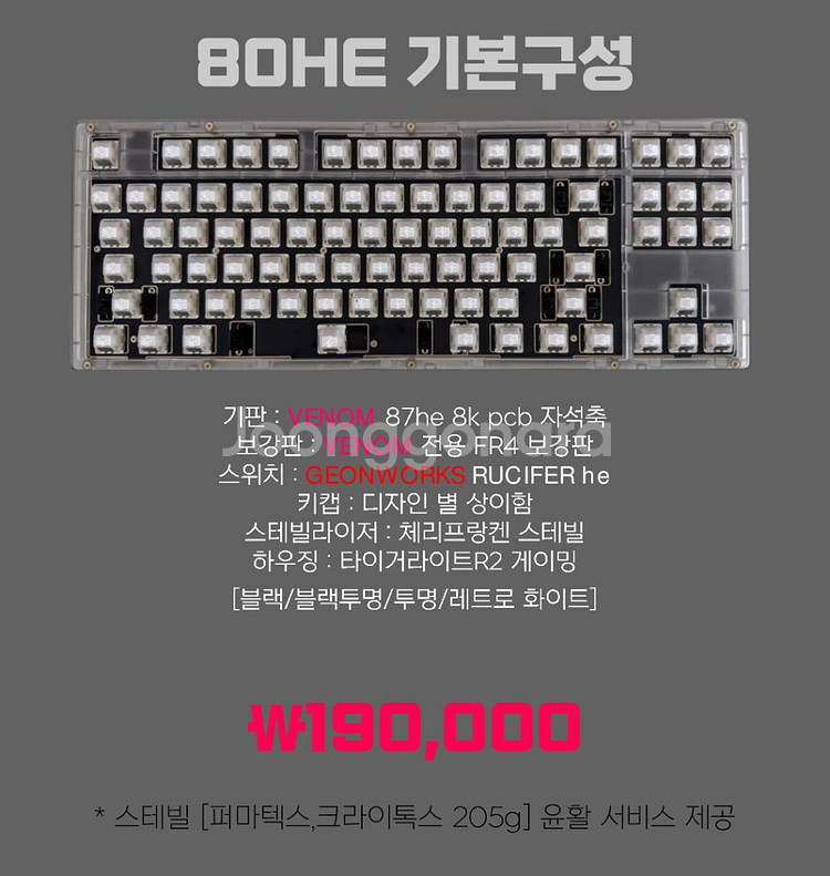 [베놈공방]할인 베놈60he 베놈he 베놈60 풀윤활--4