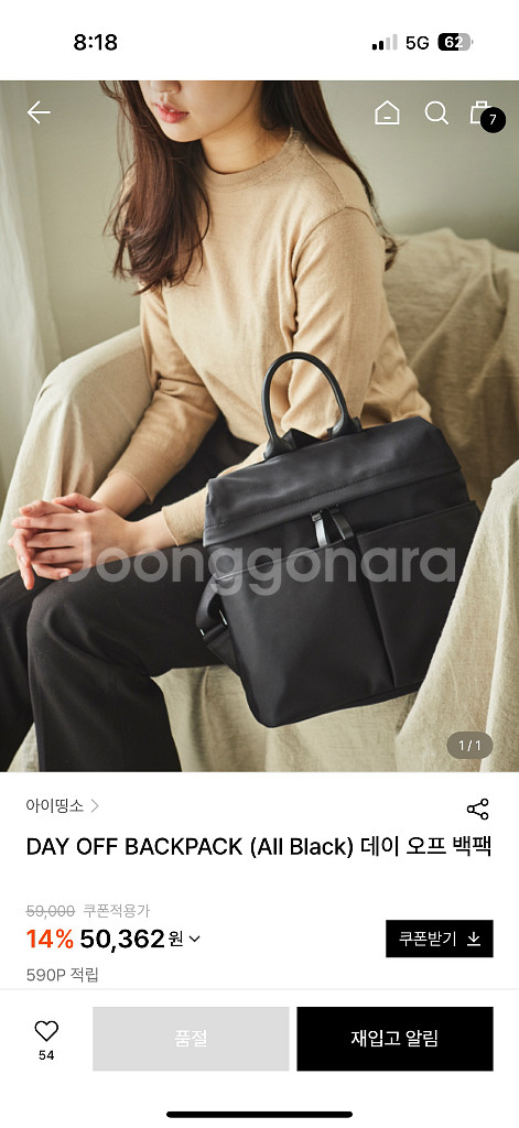 아이띵쏘 데이 오프 백팩--4