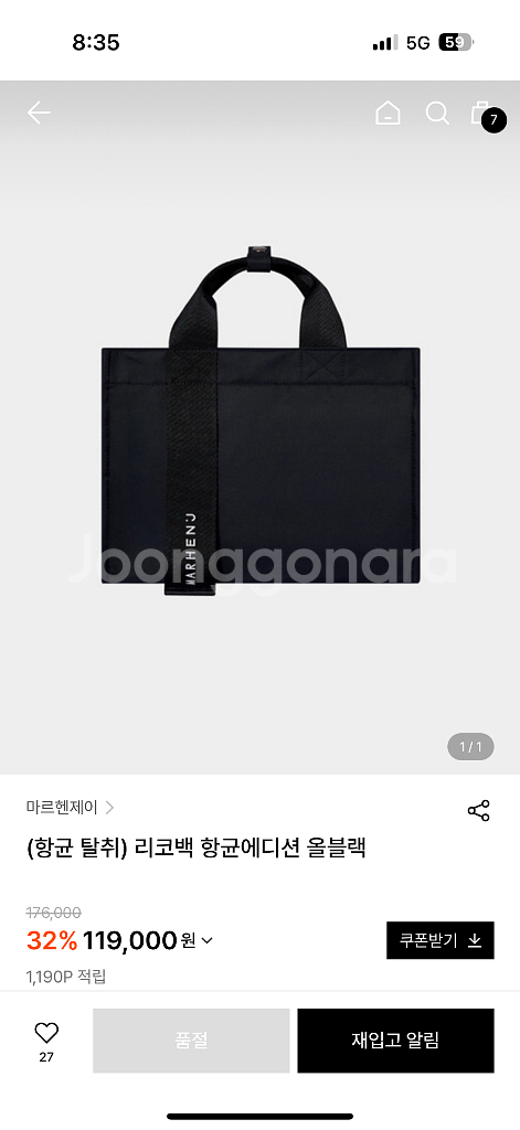 마르헨제이 리코백 항균에디션--5