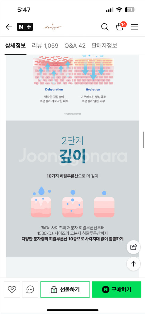 [로즈프로젝트] 시카좀 수분 진정 스킨--4