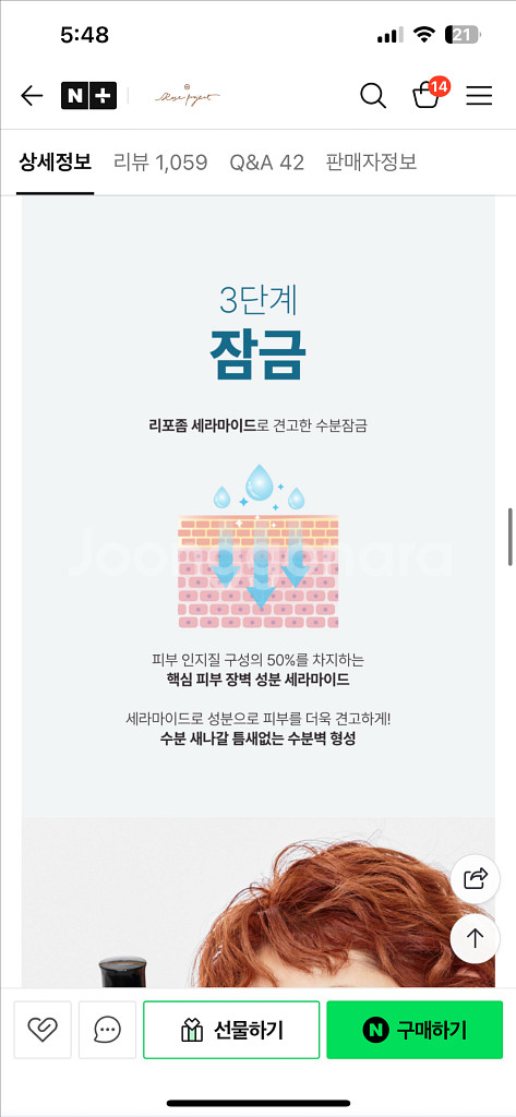 [로즈프로젝트] 시카좀 수분 진정 스킨--5