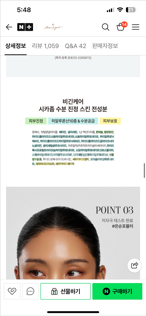 [로즈프로젝트] 시카좀 수분 진정 스킨--7