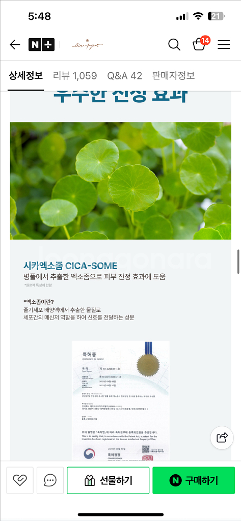 [로즈프로젝트] 시카좀 수분 진정 스킨--6
