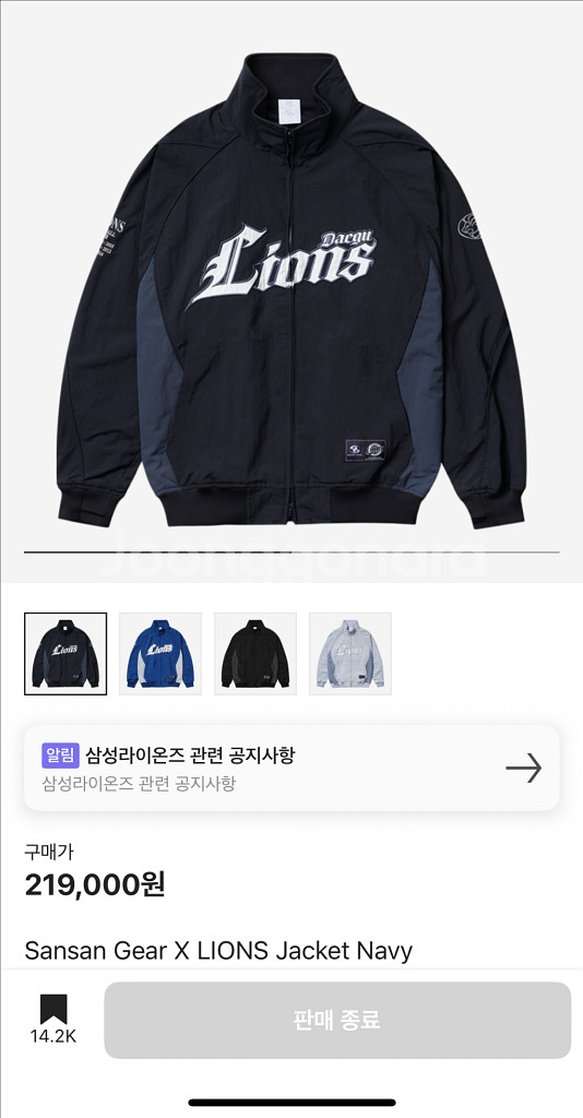 산산기어 삼성 라이온즈 자켓 2xl (xxl)--0