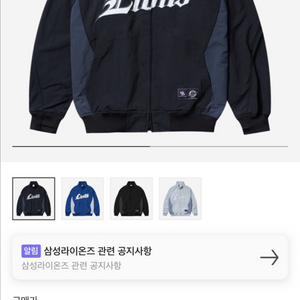 산산기어 삼성 라이온즈 자켓 2xl (xxl)