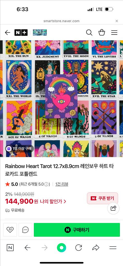 레인보우 하트 타로카드--0