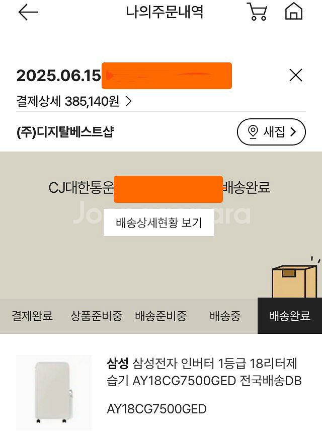 삼성 인버터1등급 제습기18l--5
