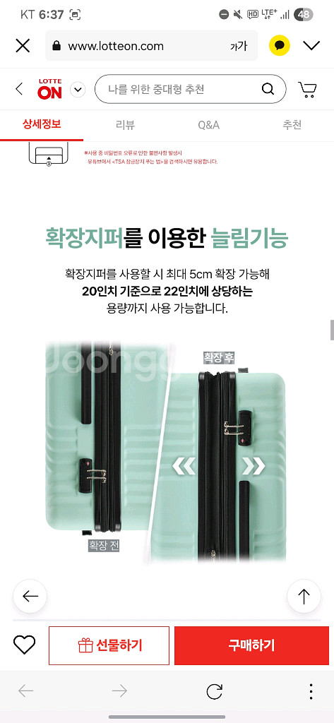 아놀드바시니 여행용캐리어 28인치--4