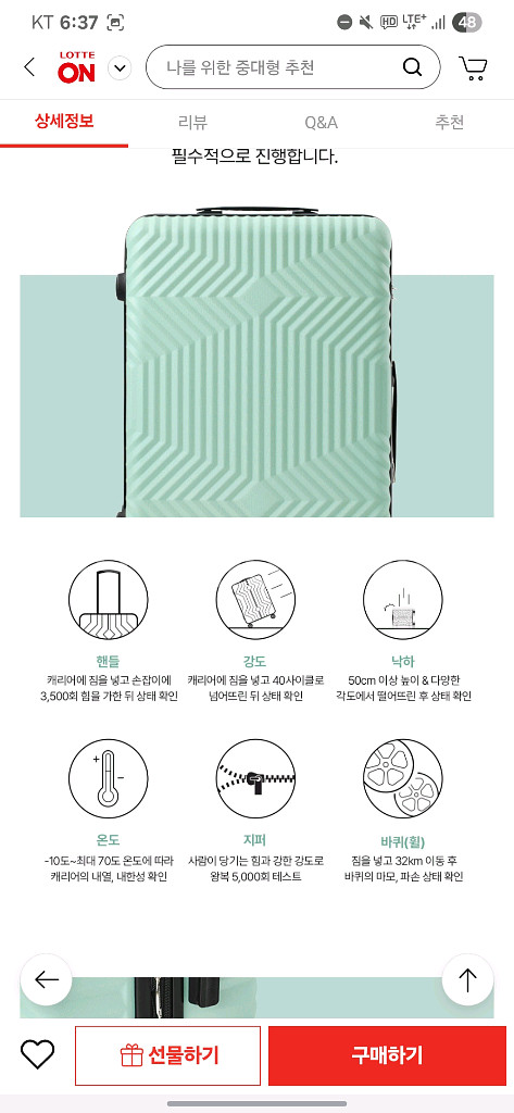 아놀드바시니 여행용캐리어 28인치--3