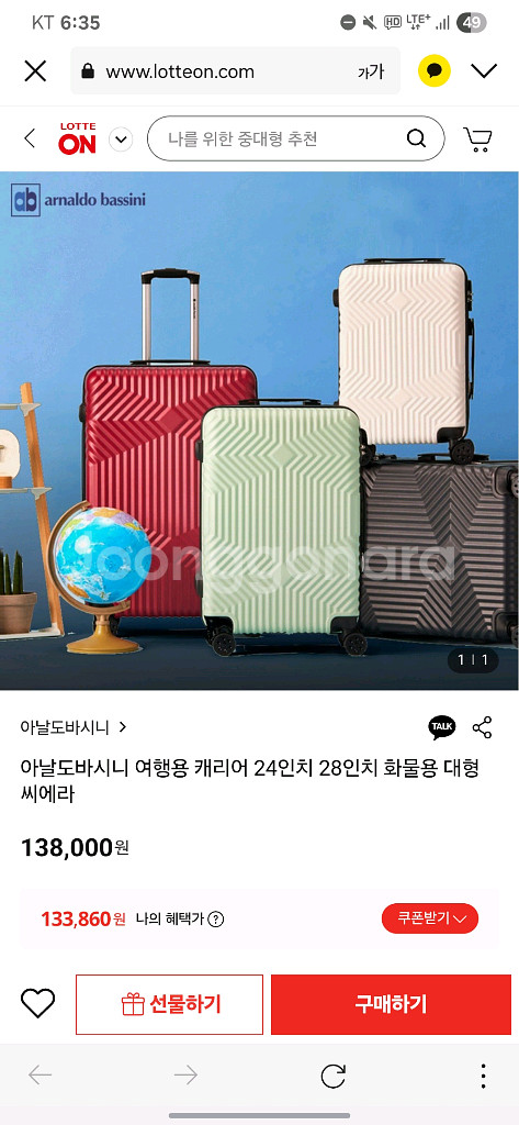 아놀드바시니 여행용캐리어 28인치--1