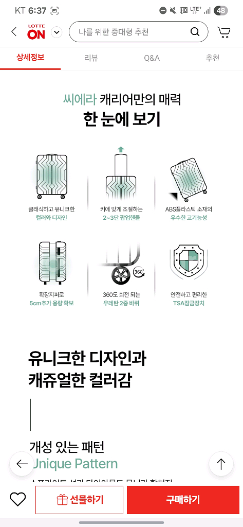 아놀드바시니 여행용캐리어 28인치--2