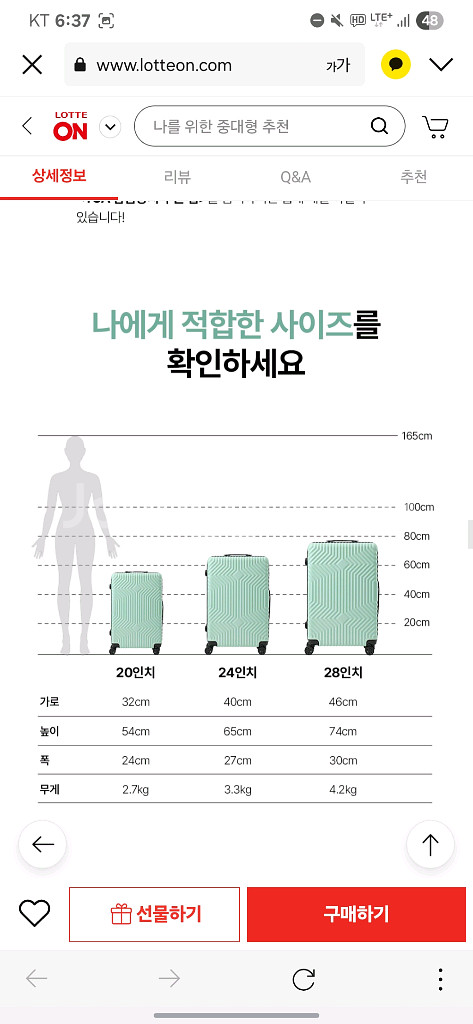 아놀드바시니 여행용캐리어 28인치--6