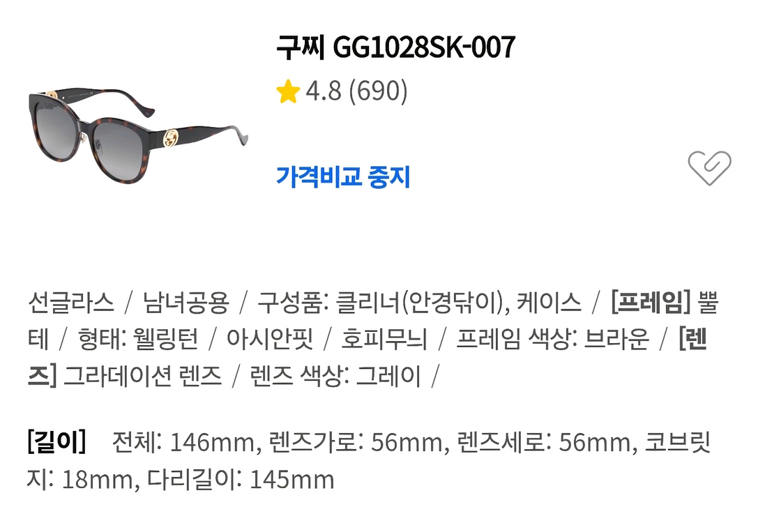 구찌 24SS 명품 하바나 선글라스 [새상품&정품]--3