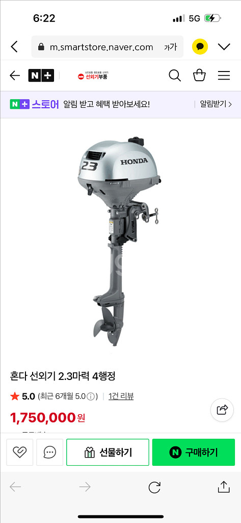 혼다 선외기 2.3마력4행정 엔진--3