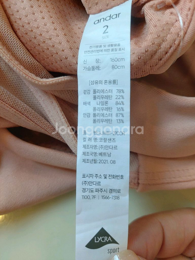안다르 스포츠브라탑 비프리 브리드탑2사이즈 새상품--4