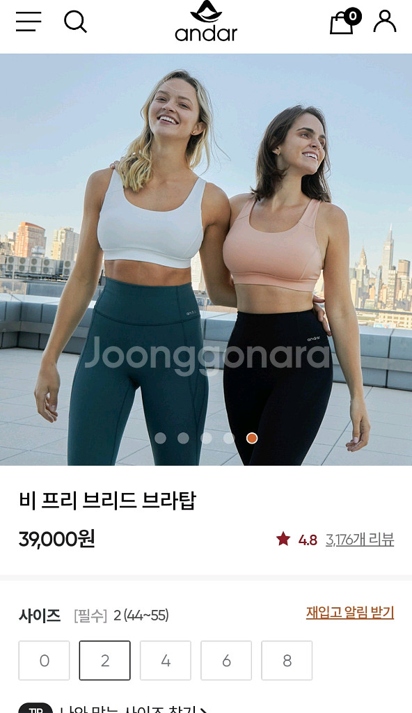 안다르 스포츠브라탑 비프리 브리드탑2사이즈 새상품--5