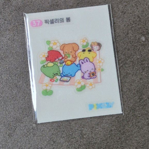 픽셀리 띠부씰 봄 판매