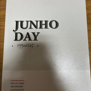 이준호 준호데이 포토북
