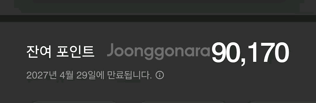 본보이 포인트--0