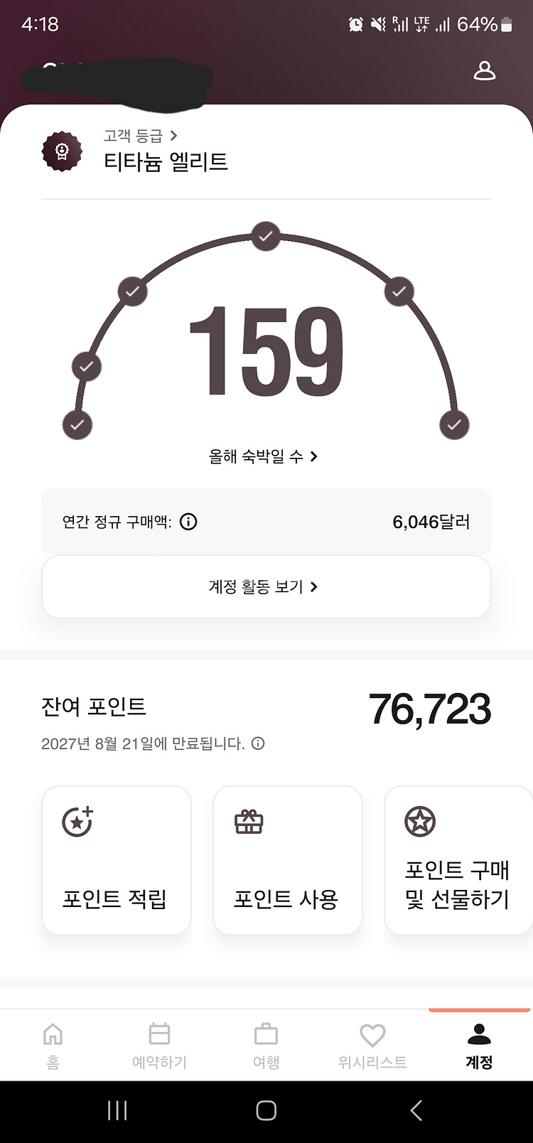 메리어트 포인트 양도합니다--0