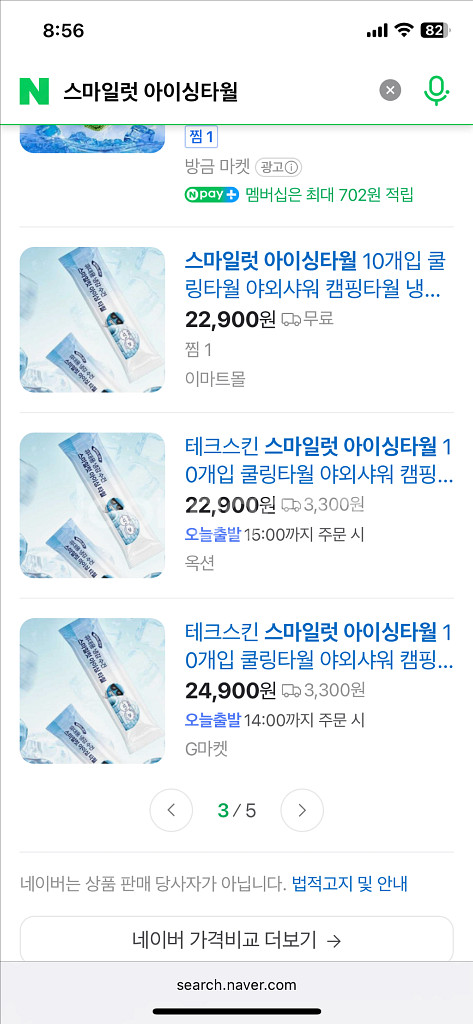 새상품) 쿨타올 스마일럿 아이싱 타월 대형--1