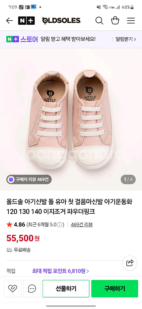 올드솔 아기신발 파우더핑크 이지조거 22 반택포--0