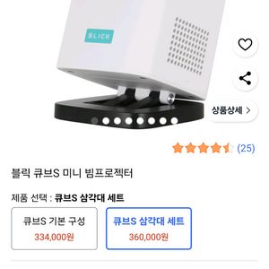 블릭 빔 프로젝터 + 케이스 리모컨 포함입니다