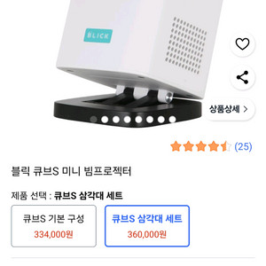 블릭 빔 프로젝터 + 케이스 리모컨 포함입니다
