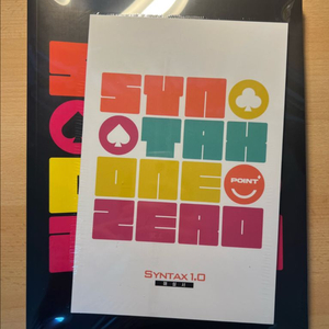 대성마이맥 이명학 신택스