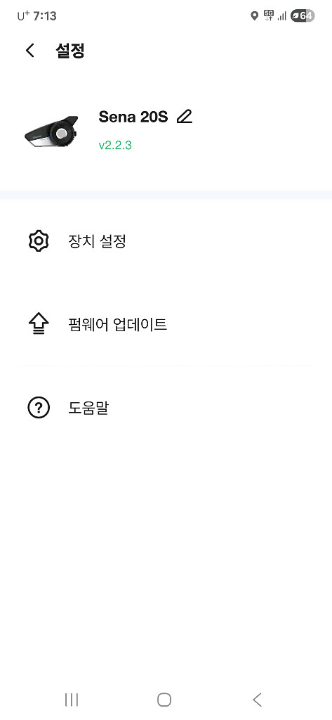 세나 20s evo 최신업뎃--1
