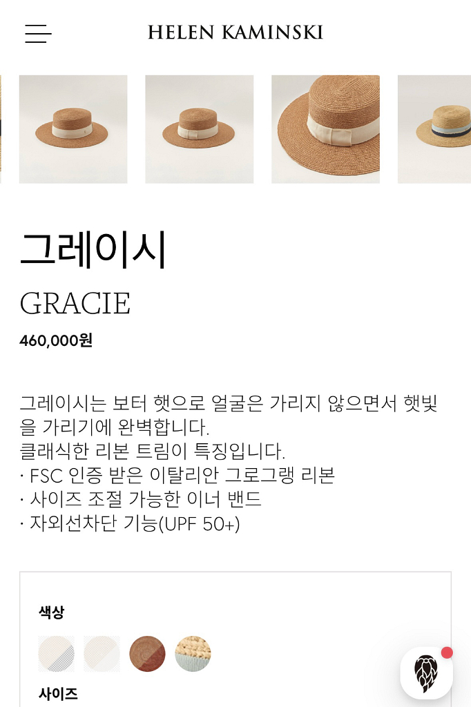 새상품) 헬렌카민스키 그레이시--1