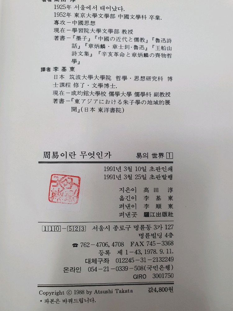 주역이란 무엇인가 이미지
