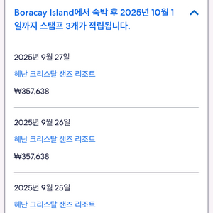 헤난 크리스탈 샌즈 리조트 양도