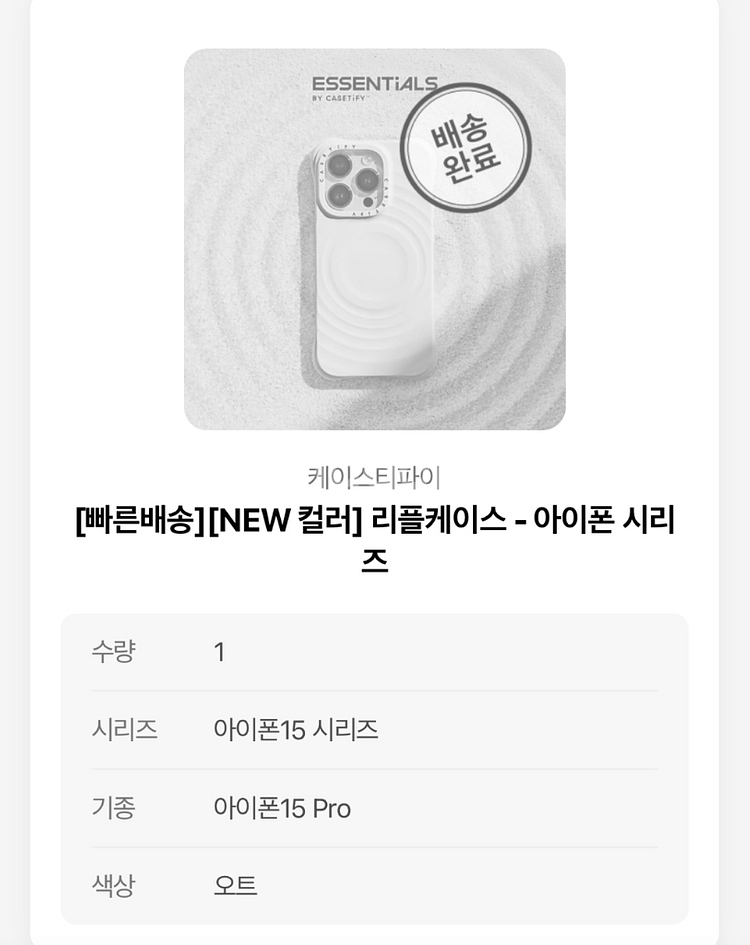 아이폰15프로 케이스티파이 리플케이스--1