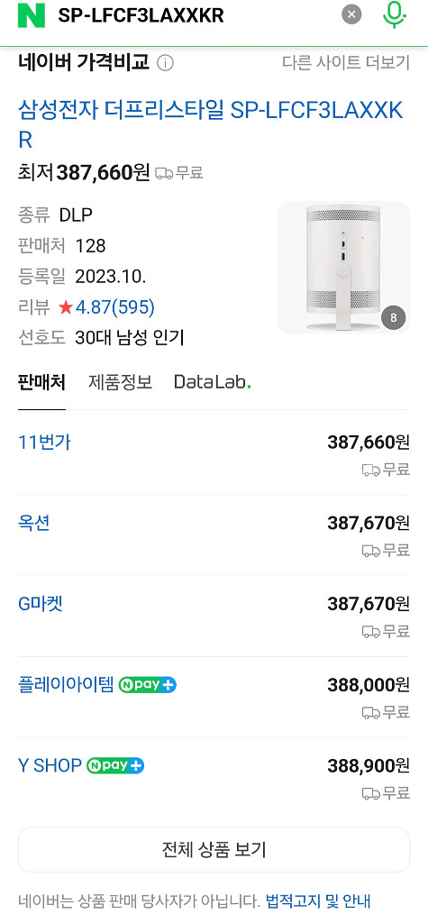 프리스타일빔(SP-LFCF3LAXXKR)--3