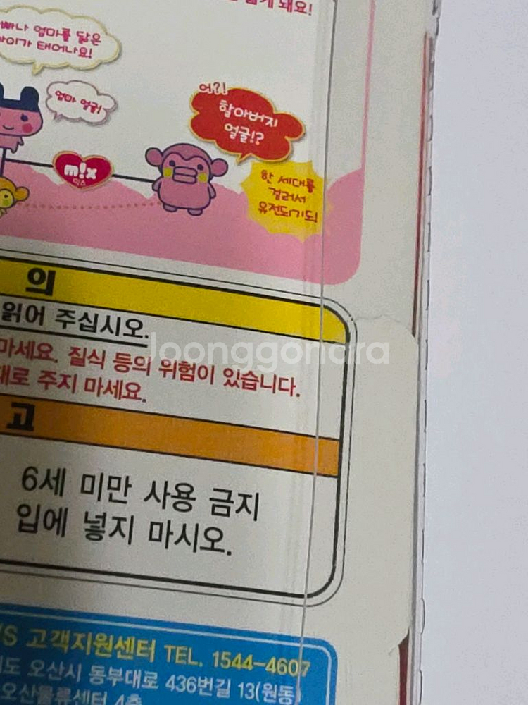 다마고치 썸 메르헨 핑크 팝니다--3