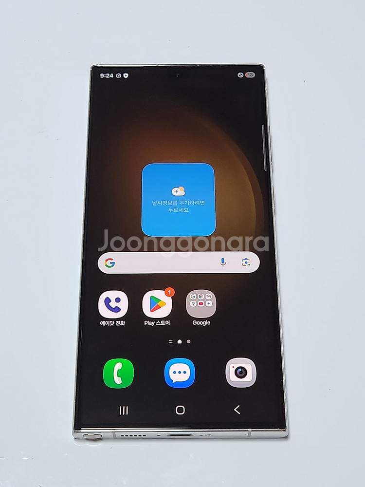 갤럭시S23울트라 256G 무잔상 크림 54815--0